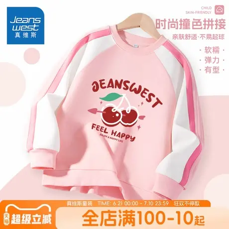 真维斯童装女童春秋薄款卫衣儿童圆领长袖上衣女孩宽松运动服秋装图片