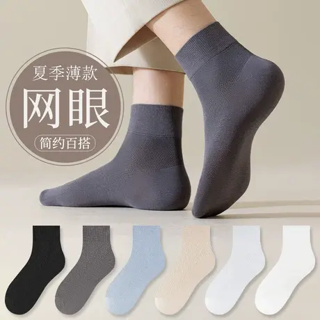 雅鹿2025夏季新款袜子男士网眼薄款抗菌透气防臭吸汗运动夏天短袜商品大图