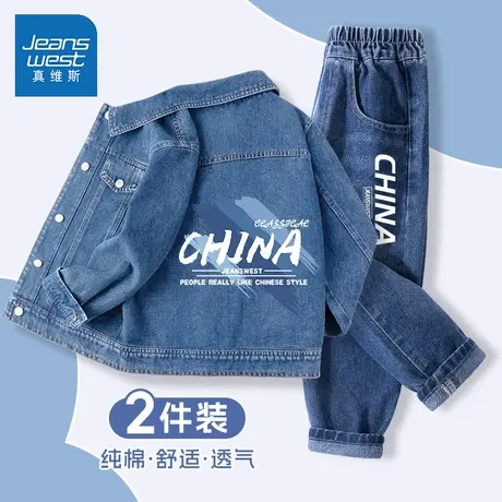 真维斯童装男童套装2025新款春秋款儿童牛仔裤秋季夹克中大童秋装商品大图