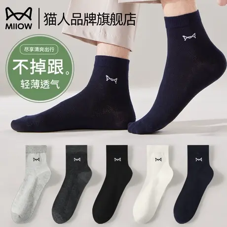 猫人袜子男生夏季薄款短吸汗透气不掉跟2025新款网眼透气男士船袜图片