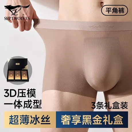 七匹狼内裤男款夏季超薄短裤无痕冰丝底裤男生四角裤衩子2025新款图片