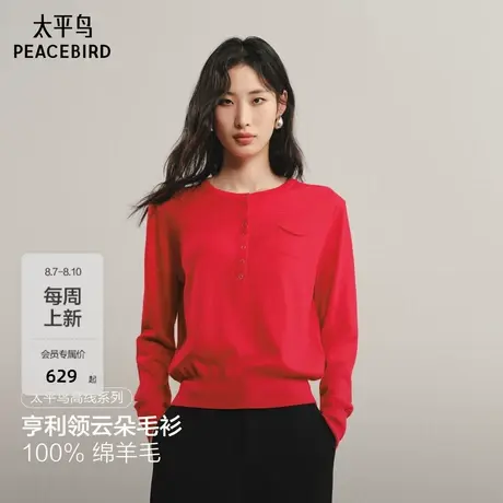 【商场同款】太平鸟25秋可机洗美丽诺全羊毛亨利领套衫A1EEF3408图片