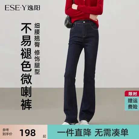 逸阳不易褪色微喇牛仔裤女2025年早秋季新款弹力修身筒喇叭裤子商品大图