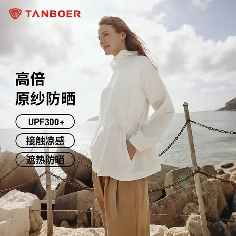 坦博尔收腰防晒衣女2024夏新款户外原纱冰丝防紫外线凉感防晒外套商品大图