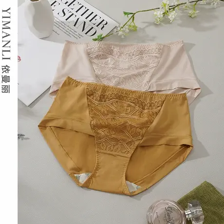 依曼丽蕾丝性感内裤女舒适透气中腰平脚裤收腹提臀女士三角裤商品大图