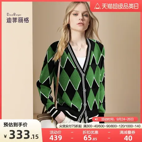 迪菲丽格秋冬2023新款慵懒风绿色开衫毛衣女菱形撞色百搭针织外套商品大图