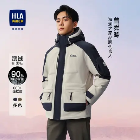 【曾舜晞同款】HLA/海澜之家极光超能鹅绒服保暖羽绒服冬季外套男商品大图