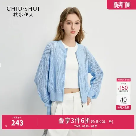 秋水伊人H型圆领镂空花纹针织开衫2025年秋装新款女休闲简约上衣图片