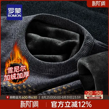 【雪尼尔+加绒加厚】罗蒙男士长袖针织衫2025冬季新款爸爸装毛衣图片
