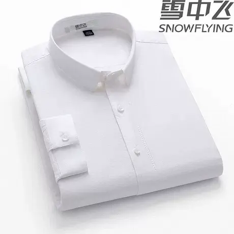 雪中飞纯棉男士中青年长袖衬衫纯色衬衣商品大图