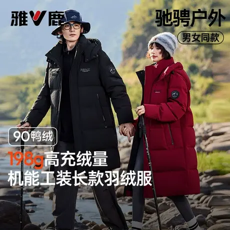 雅鹿冬季中长款羽绒服男女同款2025年新款加厚冬装防寒外套情侣款商品大图