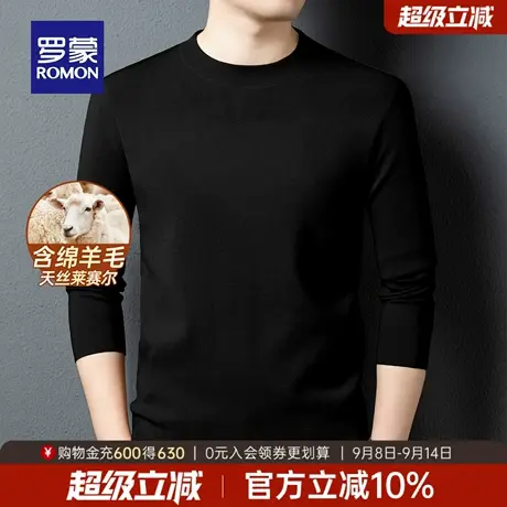 【莱赛尔+含羊毛】罗蒙男士纯色长袖针织衫2025秋季新款圆领毛衣商品大图