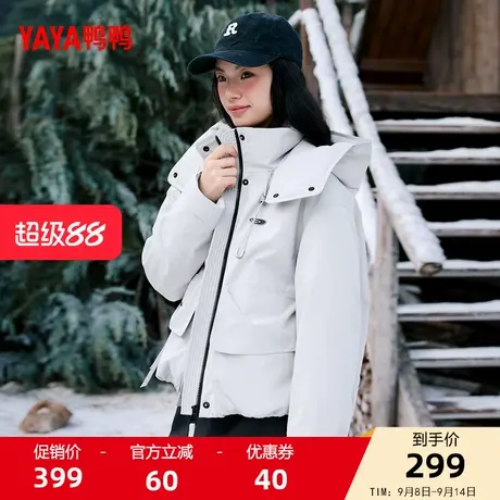 鸭鸭明星同款鸭鸭羽绒服女2025冬季短款连帽时尚保暖鸭绒外套J商品大图