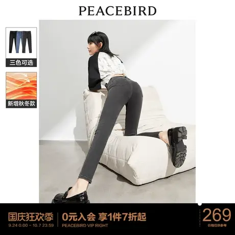 太平鸟蹦极弹高腰紧身牛仔裤女2023年秋季新款修身铅笔裤小脚裤子商品大图