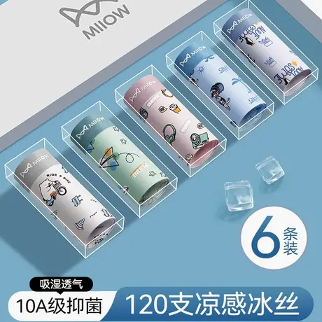 猫人冰丝内裤薄款四角平角短裤青少年抗菌透气夏季2025新款平角裤商品大图