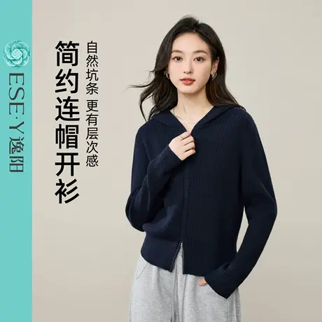 逸阳简约连帽开衫女软糯亲肤羊毛坑条针织舒适弹力短款毛衣小外套商品大图