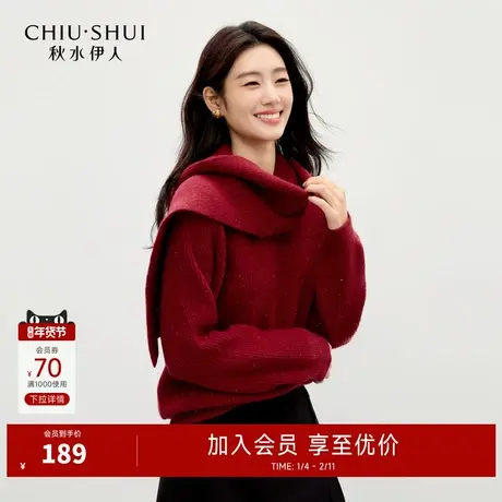 秋水伊人经典百搭风v领围巾毛衣2025年冬季新款短款通勤毛针织衫商品大图