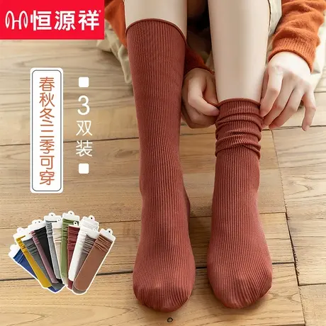 恒源祥袜子女中筒袜ins潮春秋薄绒款长筒堆堆袜冬季保暖纯色长袜商品大图