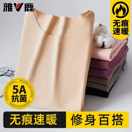 雅鹿无痕秋衣女士保暖内衣发热内穿打底衫紧身上衣薄款抗菌秋冬季商品大图
