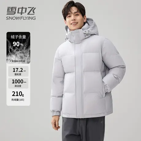 雪中飞连帽羽绒服男女同款时尚鸭绒秋冬户外加厚保暖情侣羽绒外套图片