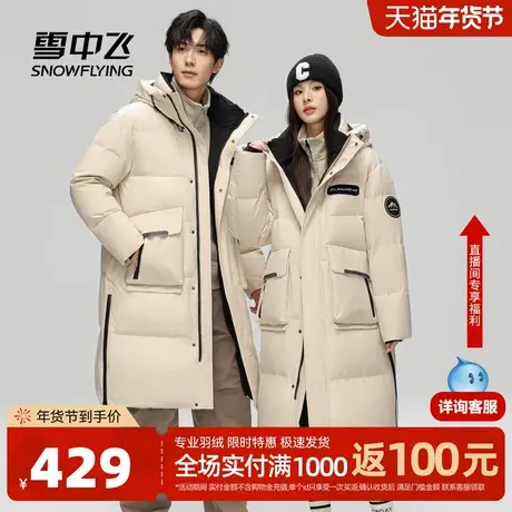 雪中飞2026春新款男女款情侣长款羽绒服连帽加厚保暖时尚大码外套商品大图