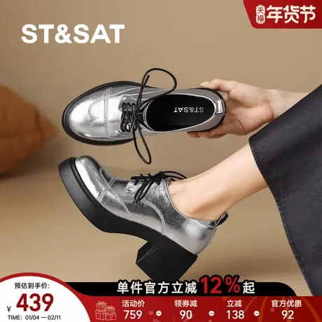 St&Sat/星期六2026新款乐福鞋女粗跟系带深口女单鞋英伦风通勤鞋商品大图