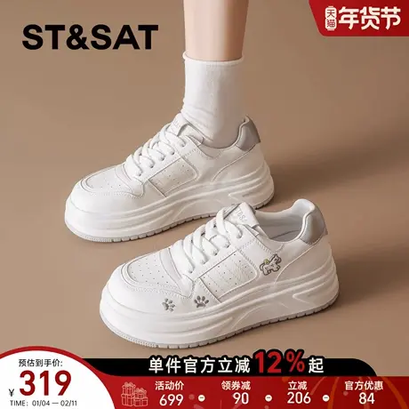 星期六厚底小白鞋女2026春季新款休闲板鞋轻便增高时尚百搭运动鞋商品大图