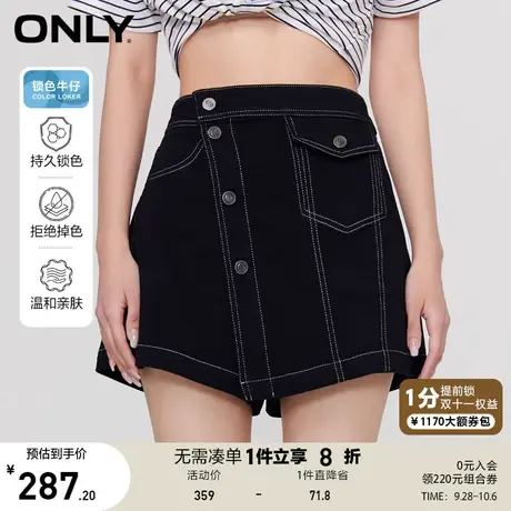 ONLY奥莱2023春夏新款通勤风高腰A字阔腿显瘦裙裤牛仔裤女商品大图