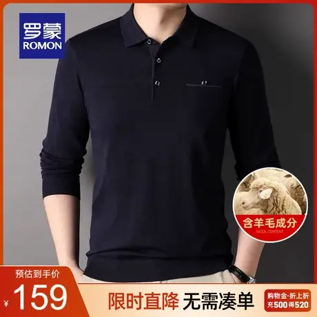 【含羊毛】罗蒙男士爸爸装翻领针织衫2023秋季新款纯色保暖毛衣男图片