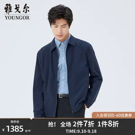 雅戈尔男士单夹克秋冬新款官方商务休闲商场同款夹克外套男S2500图片