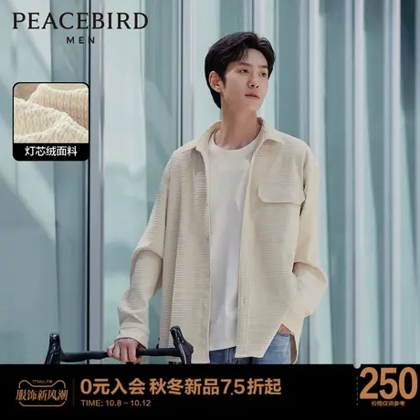 【小香风】太平鸟男装 纯色衬衫男2023年秋季新款宽松长袖衬衣男商品大图