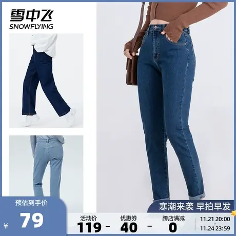 雪中飞春夏新款简约时尚百搭舒适弹力个性显瘦女士水洗牛仔裤商品大图
