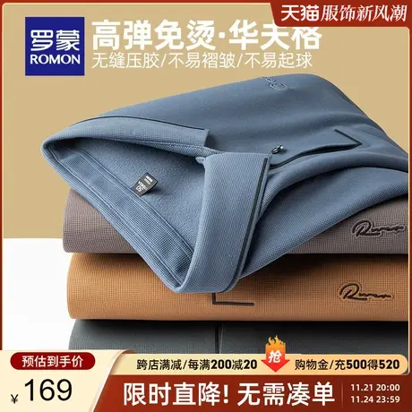 【高弹华夫格】罗蒙休闲长袖POLO衫2024春季新款时尚无痕打底衫男图片