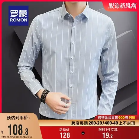 罗蒙男士商务长袖衬衫2023秋季新款休闲百搭易打理修身条纹衬衣男商品大图