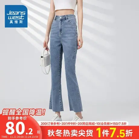 JW真维斯女装港风牛仔裤子夏季小众设计感弹力喇叭型女式牛仔裤女商品大图