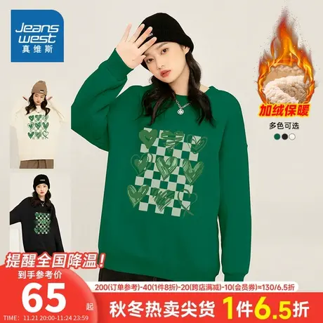 JR真维斯女装宽松加绒保暖衣服 冬季羊羔绒圆领印花卫衣女款上衣图片