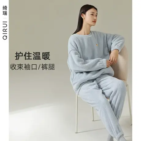 绮瑞睡衣女冬季珊瑚绒加绒加厚保暖法兰绒女款圆领束脚家居服套装图片