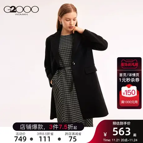 【羊毛混纺】G2000商场新款平驳领剪裁2023年秋冬款保暖毛呢外套图片