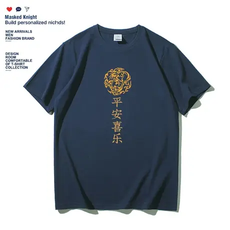 2023夏季中国风国潮平安喜乐文字短袖t恤男潮牌宽松学生情侣半袖图片