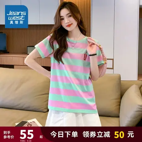 JY真维斯洋气条纹T恤女 2023春季新款休闲薄款打底衫宽松正肩体恤商品大图