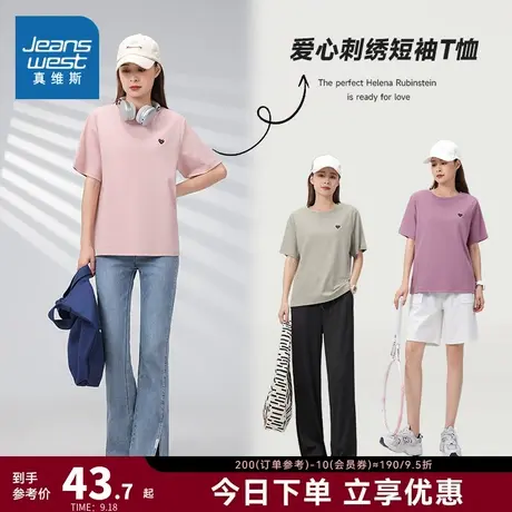 KF真维斯女装圆领T恤 2023夏新款韩版简约爱心刺绣短袖体恤女上衣商品大图