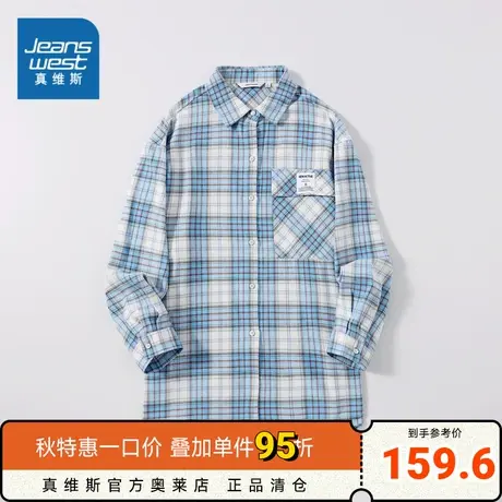 JW真维斯女装时尚衬衣2023秋季新款宽松纯棉文艺翻领格子长袖衬衫图片