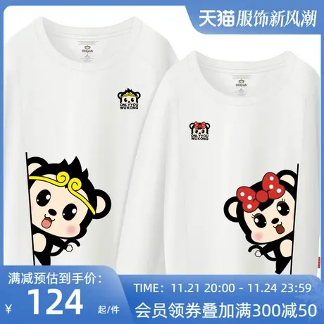 Ohlyah品牌情侣装春新款卫衣男女大码可爱卡通棉印花圆领结婚拍照商品大图