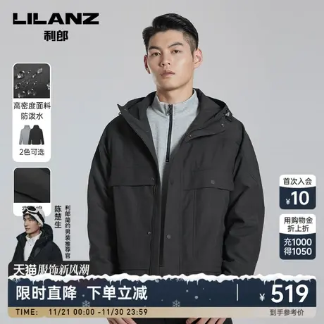 【防泼水面料】利郎官方夹克男2023秋商务休闲连帽男士风衣外套商品大图