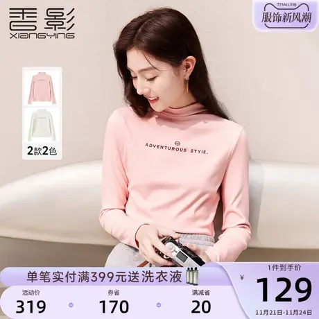 香影黑科技抗菌打底针织衫女2023秋冬新款半高领修身显瘦内搭毛衣商品大图