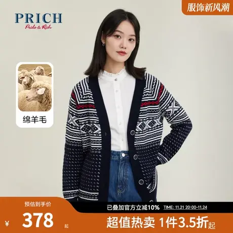 PRICH商场同款针织衫新品秋冬新款含绵羊毛V领慵懒开衫上衣女商品大图