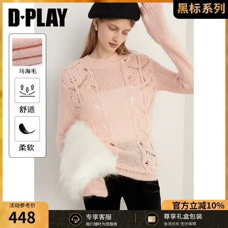DPLAY【黑标】年冬新法式风圆领钩花镂空长袖设计粉色毛衣图片