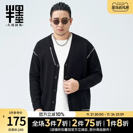 半墨大码男装针织开衫宽松秋季新款胖子加肥加大线条撞色毛衣外套图片