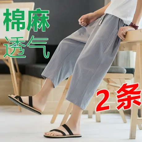 冰丝七分裤男短裤夏季薄款宽松直筒裤中国风亚麻裤棉麻7分哈伦裤商品大图