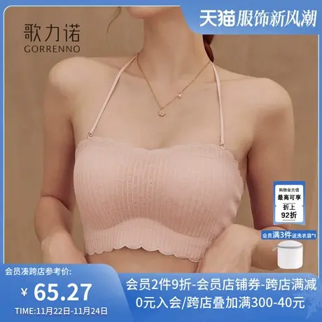 歌力诺挂脖式内衣女吊带粉色无肩带防走光小胸聚拢美背心抹胸文胸商品大图